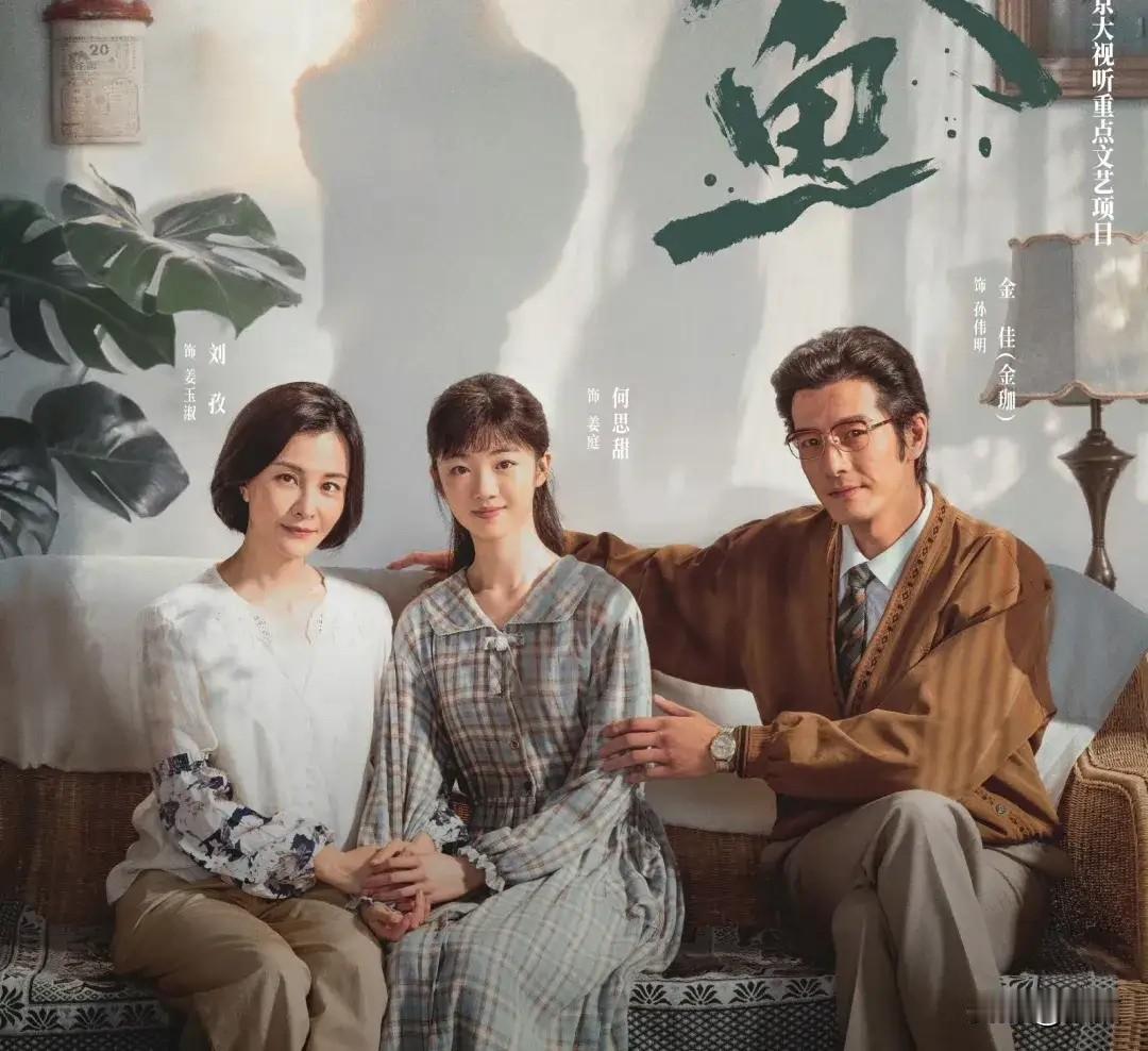 悬疑剧《人鱼》首播热度不俗，一举拿下悬疑剧榜单榜首。剧集集结董勇、陈创、罗海琼、