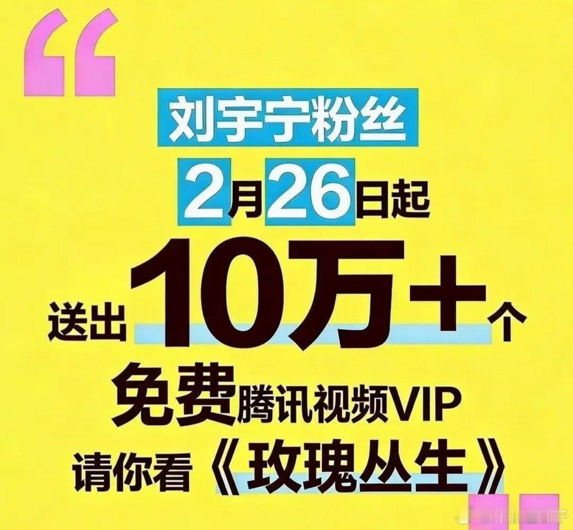 感谢刘宇宁粉丝 包这么多我终于抢到了 