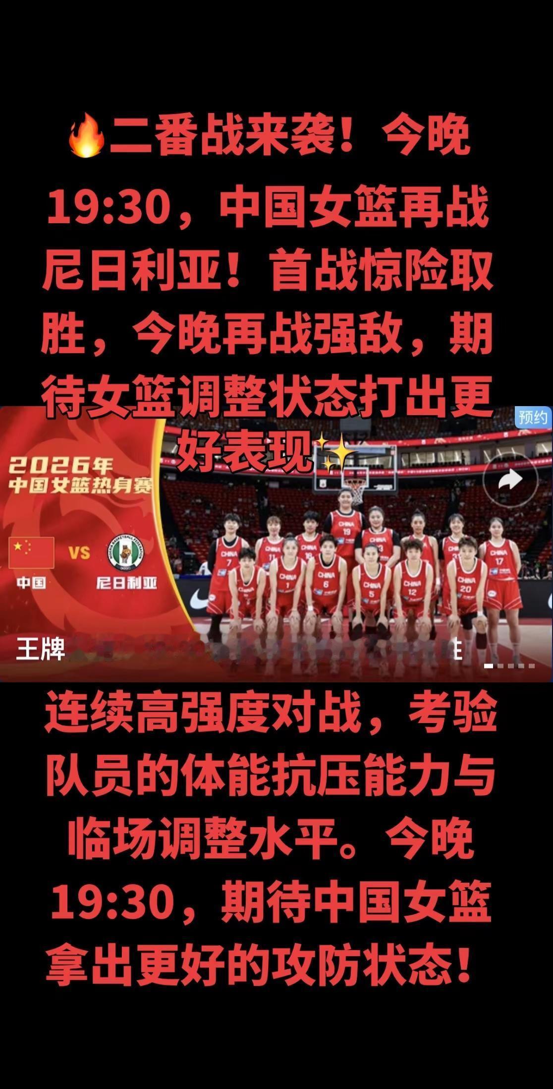双方首场交手对抗拉满，比分全程胶着，中国女篮70‑67惊险拿下胜利。小将张子宇替