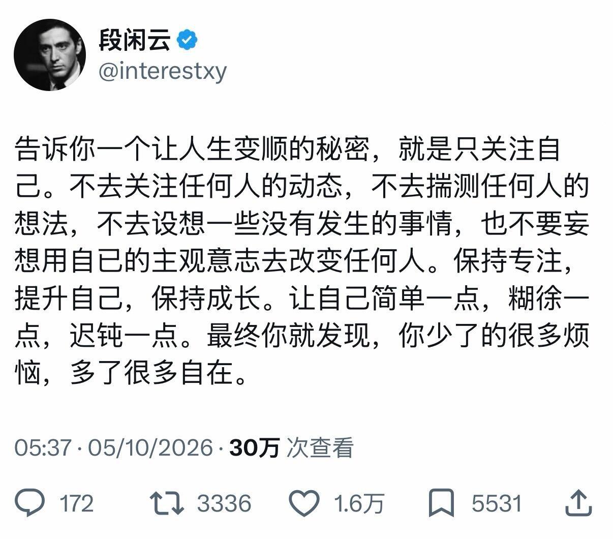 告诉你一个让人生变顺的秘密