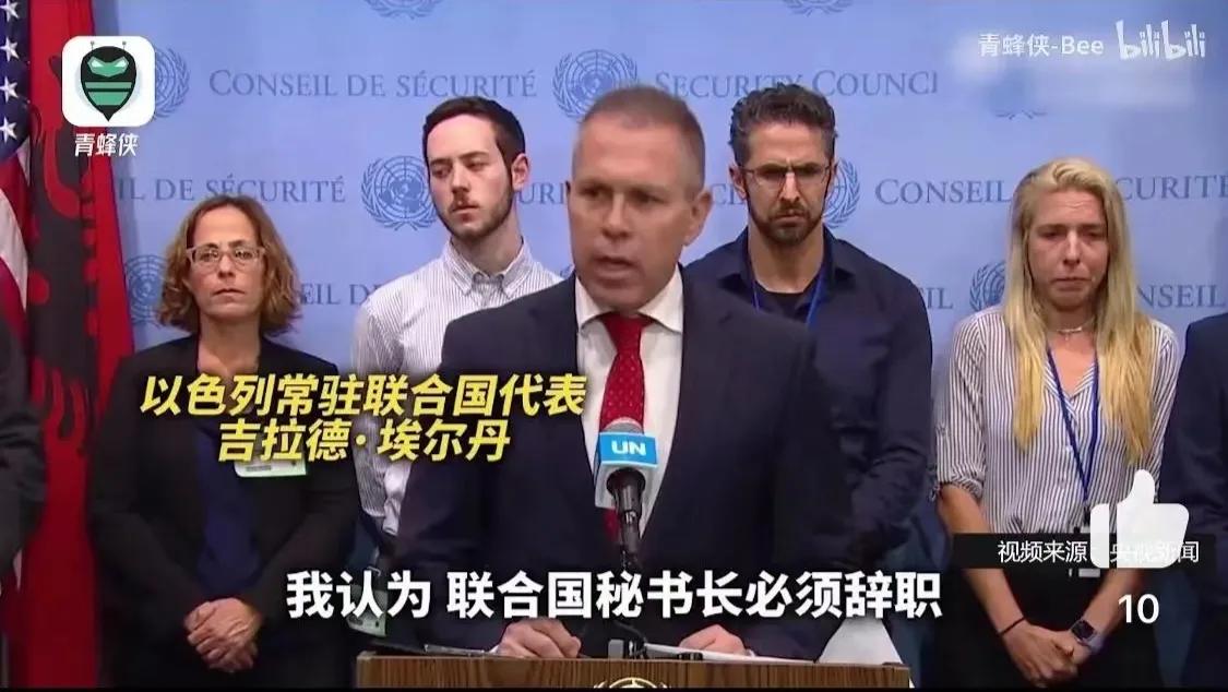 不得了，大事情，因为古特雷斯呼吁巴以停火，以色列驻联合国代表直接发作，24号直接