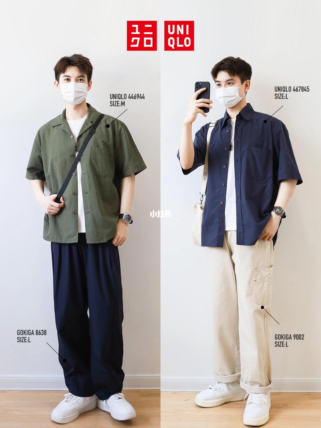 优衣库男生合集｜简约干净，预习一波夏季穿搭
