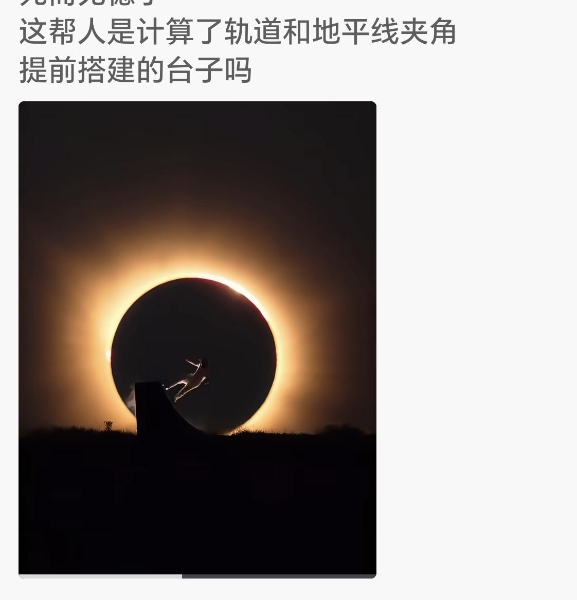 天文异象与武王伐纣
8月12日欧洲大部分地区出现一次日全食。本次日全食的全食带经