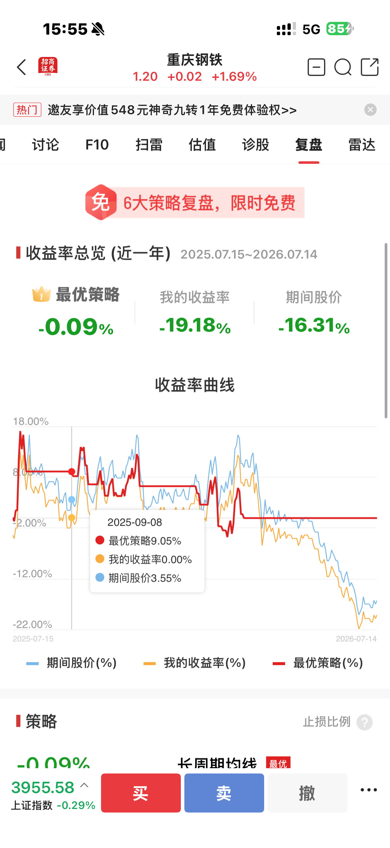 现在微博都流行直播自己的A股仓位是吗我之前买的长城汽车，重庆钢铁，还有还有已经退