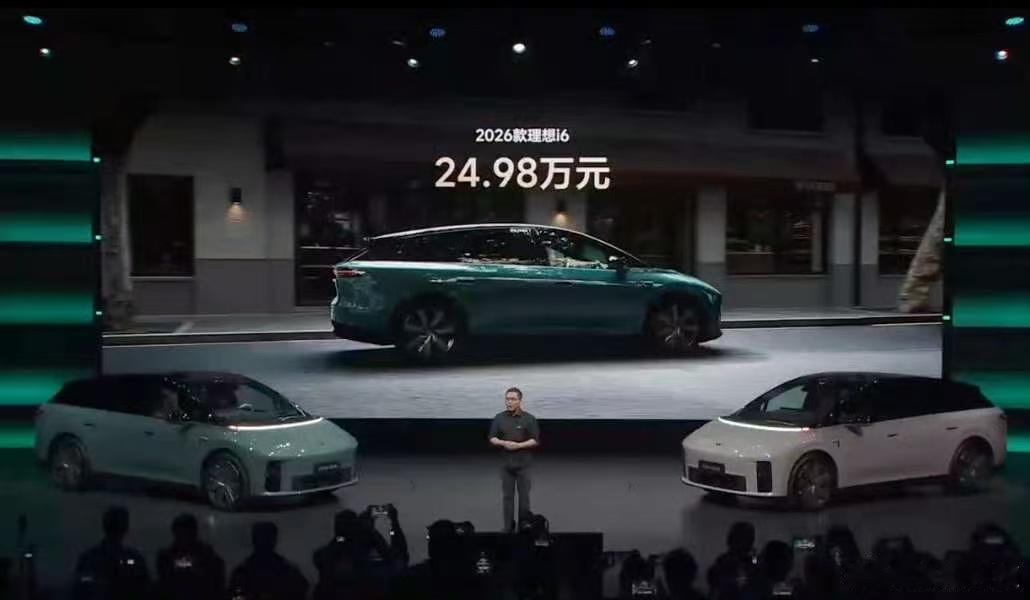 【新理想i6价格不变】新理想i6价格24.98万10月28日，2026款理想i6
