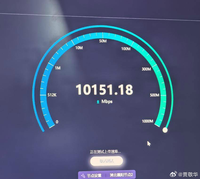 刚才看到网友晒的10G宽带测速图片，实际跑到了10151Mbps，上行1900M
