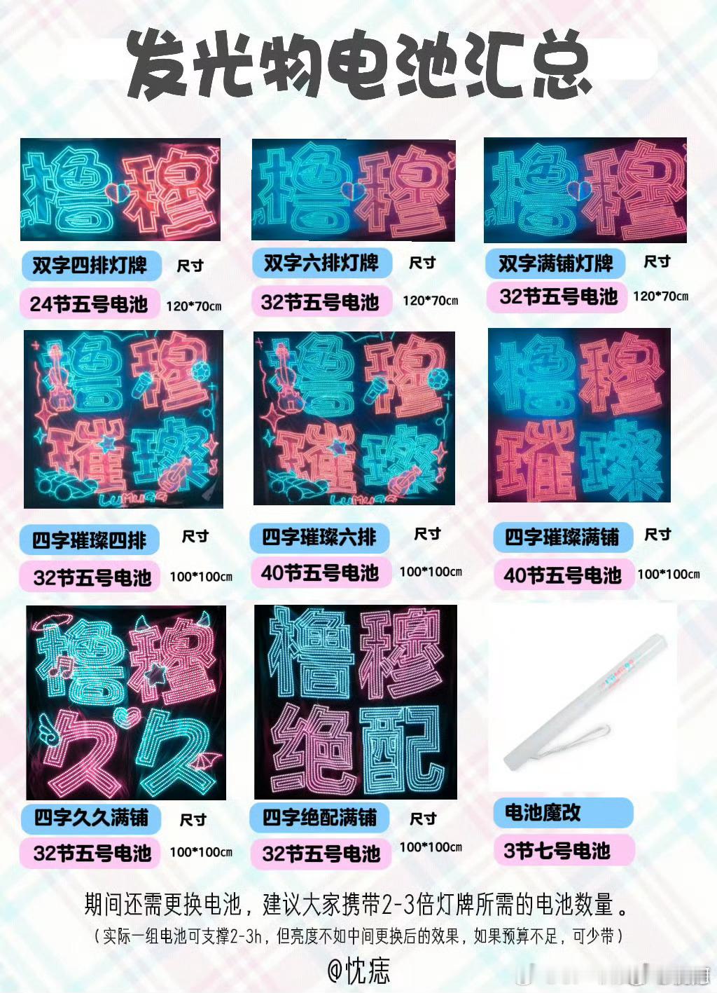 🧱抽两个去五公的果果报销两份电池 ⭕可折30r✖️2要求：1⃣️全程举蓝粉灯牌