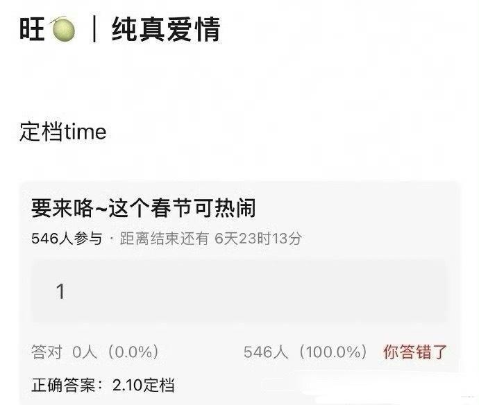 陈飞宇 孙千《纯真年代的爱情》2.10定档，有期待这部戏的吗？ 