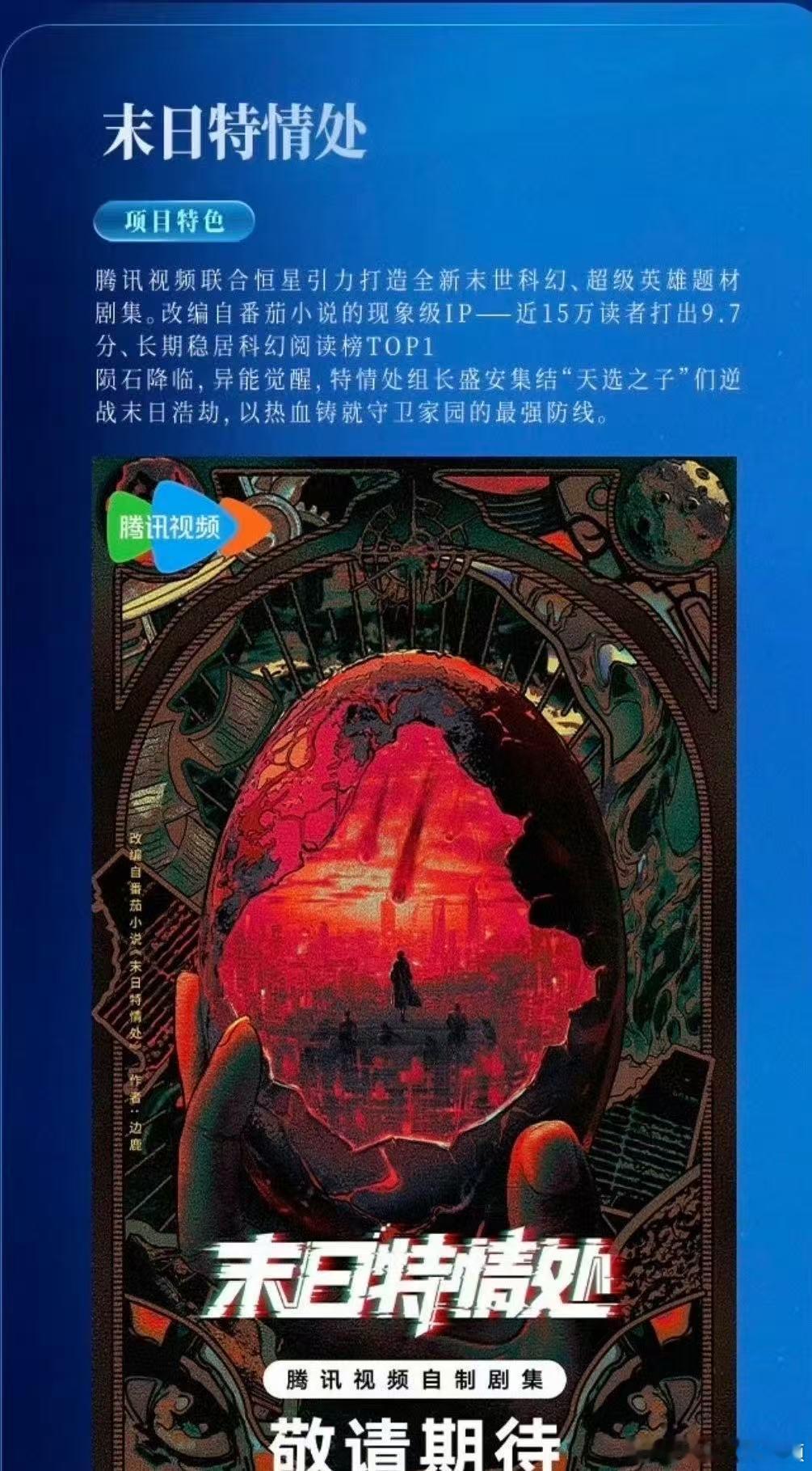 网传迪丽热巴将出演末日特情处网传迪丽热巴要出演王一栩新剧，真的假的迪丽热巴或将出