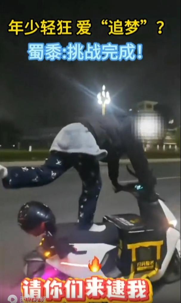 太狂妄！四川南充，两名小伙在马路上飙车炫技，一条腿站在座椅上，看着就十分危险，不