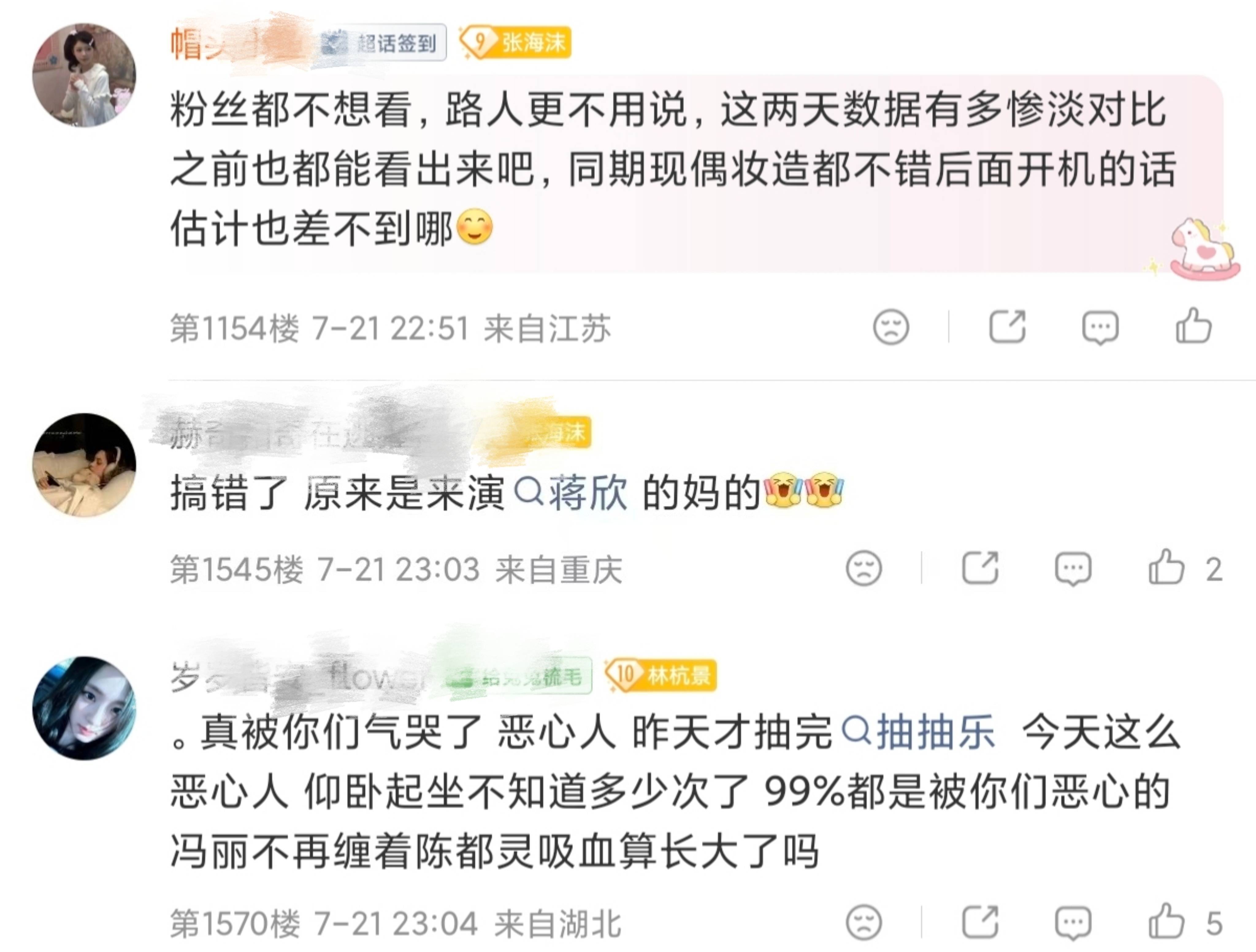 陈都灵粉丝疑似对新剧妆造不满准备不买五大杂志了
