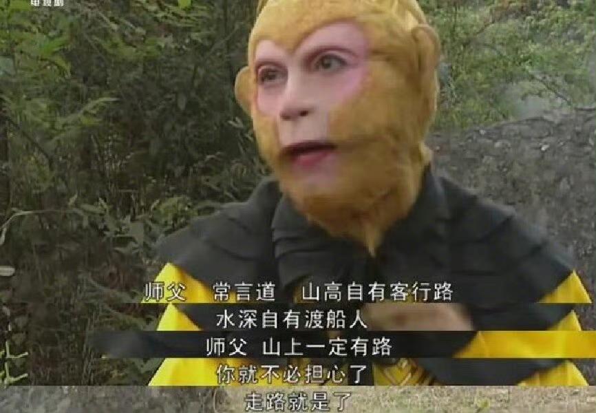 我们猴哥是一点也不内耗 ​​​