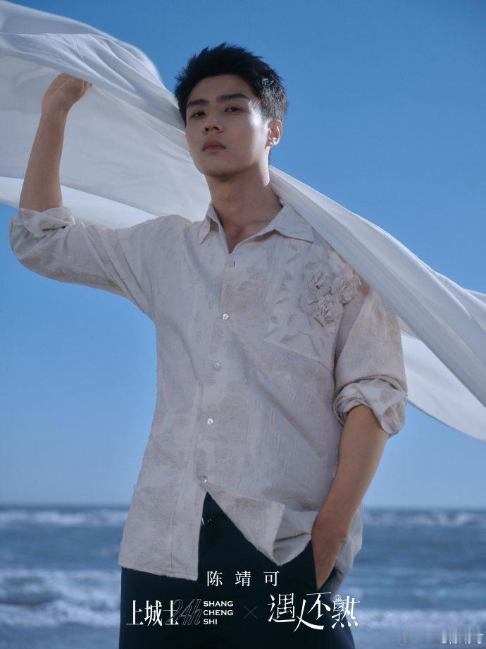 陈靖可遇人不熟海上大片  陈靖可领衔《遇人不熟》启航，海上大片的他风采卓然。今日