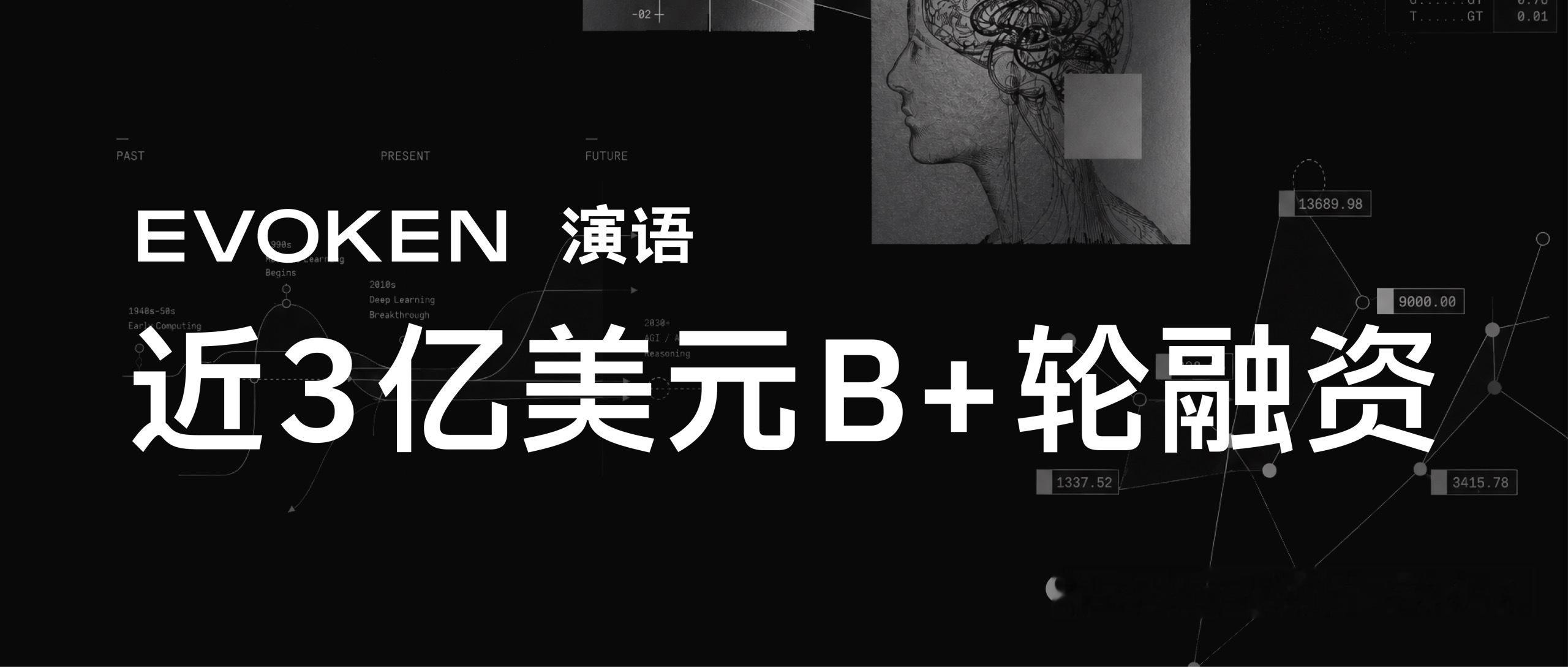 90后做出20亿美元AI公司雷军旗下企业投资北京一AI公司 90 后从零起步，在