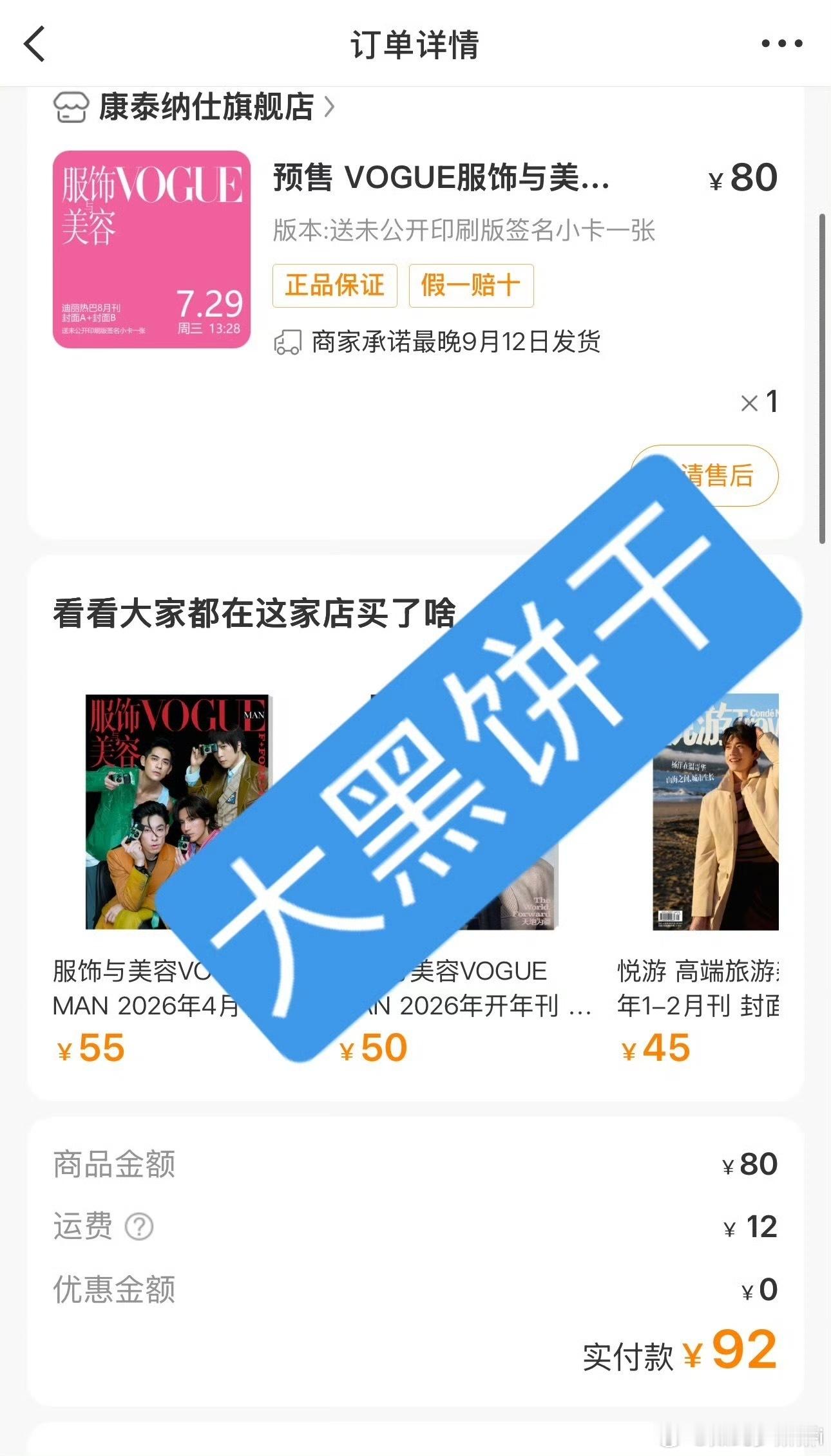 大家一起拼个第一，但自己带头买一本