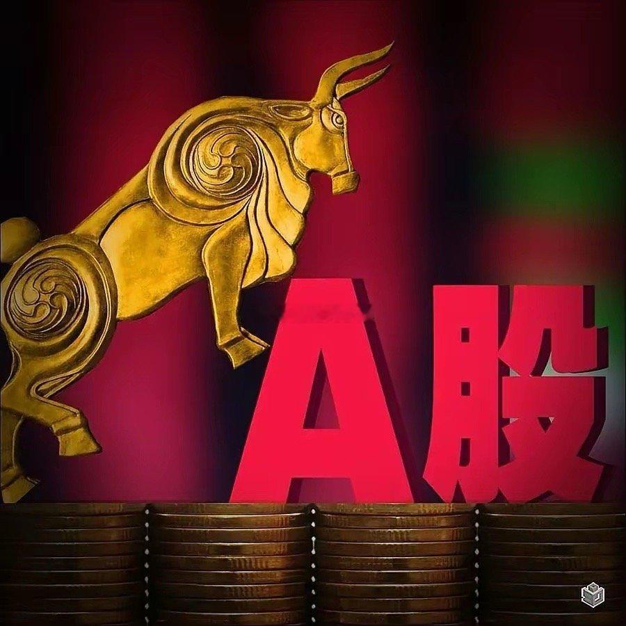 慢牛行情下怎么让利润最大化？上周四大盘冲破前高4025到了4030！周五又冲到了