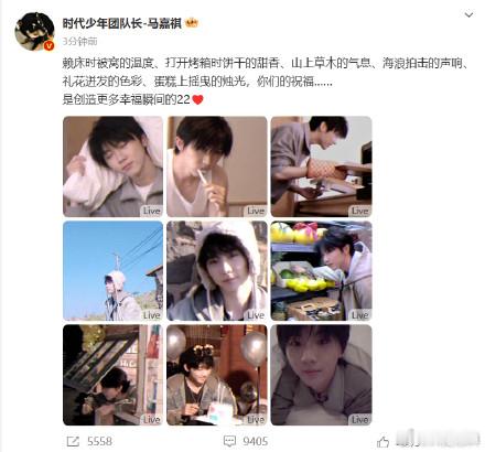 马嘉祺创造更多幸福瞬间的22  马嘉祺是创造更多幸福瞬间的22  最新微博动态：