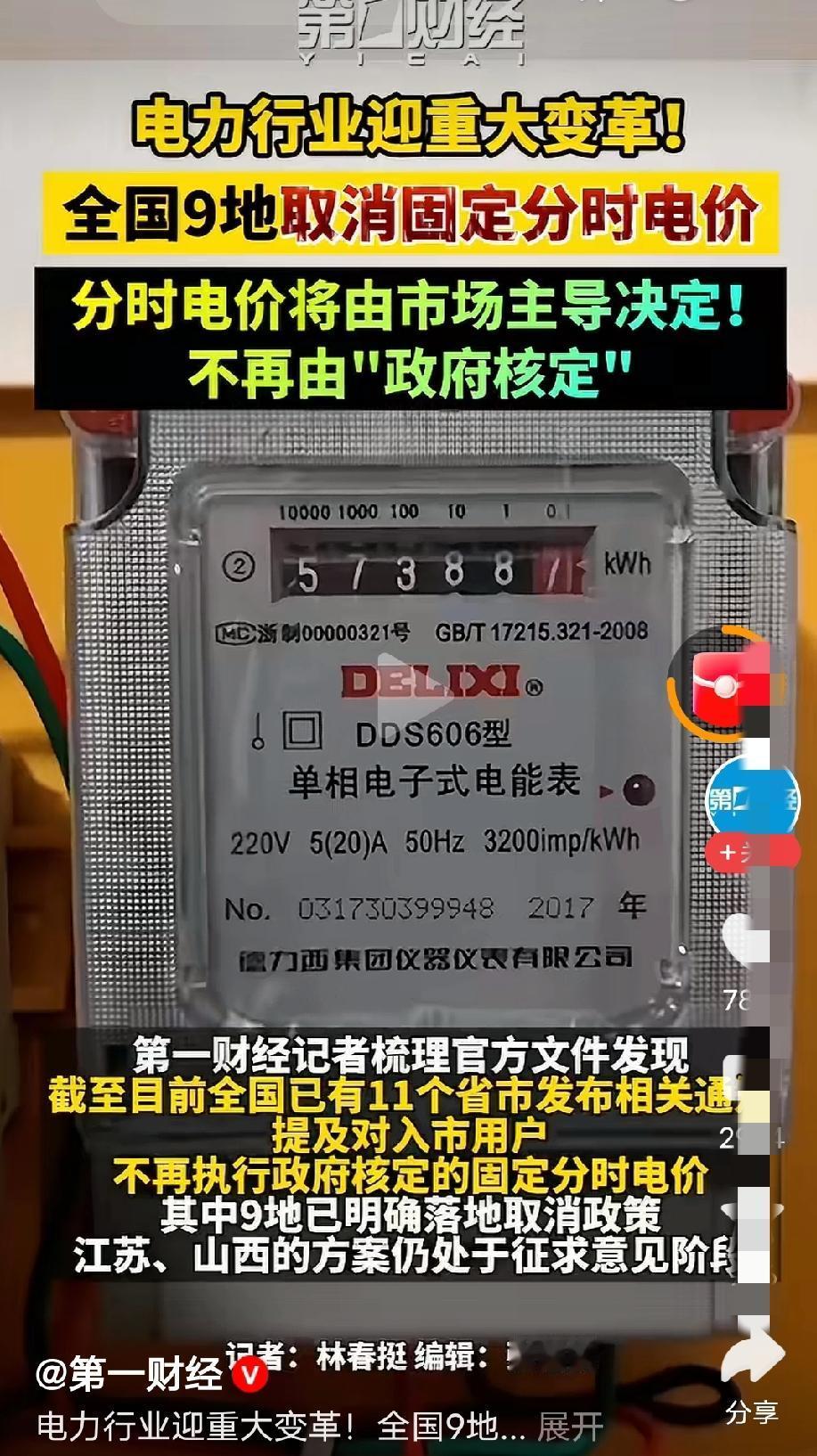 市场定价的意思是想升价吗？