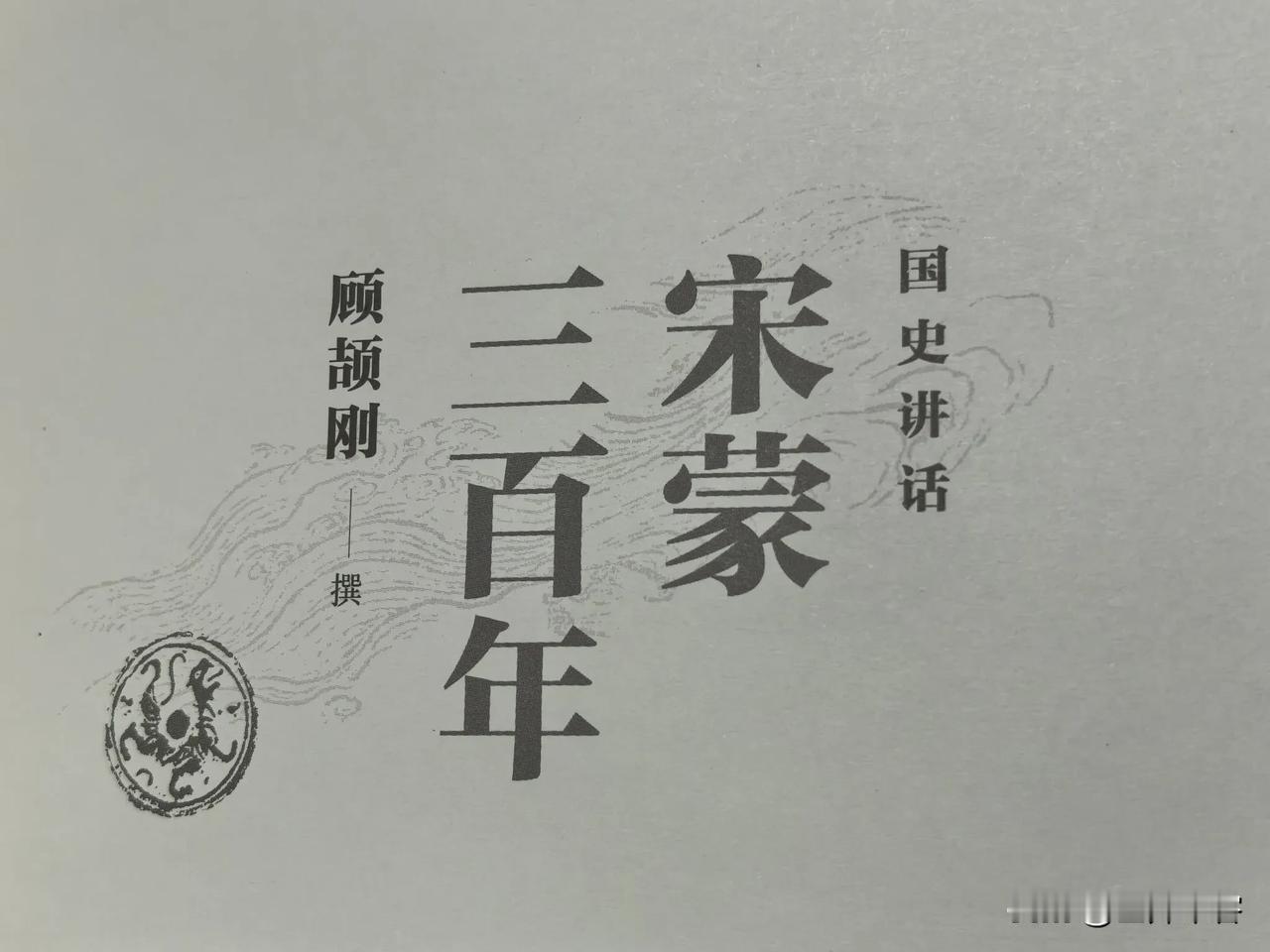 【历史魔咒】北宋传九代，辽传九代，西夏传九代，金传九代，南宋传九代。这是历史的巧