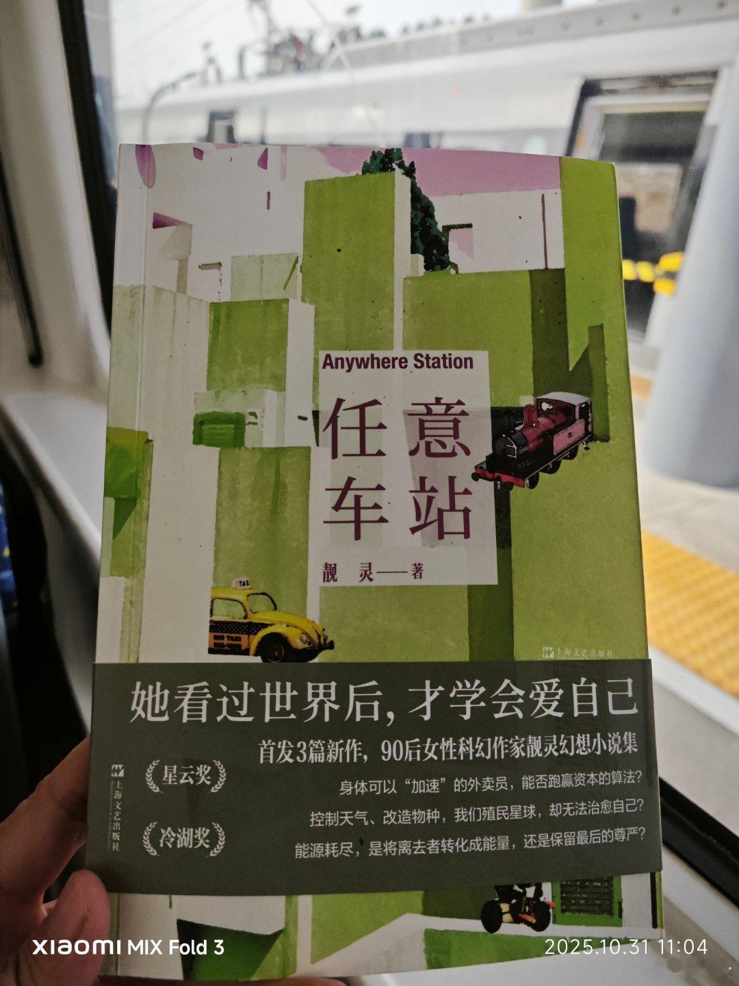 一个个珍珠般的奇异故事，击中人心的痛点。 ​​​