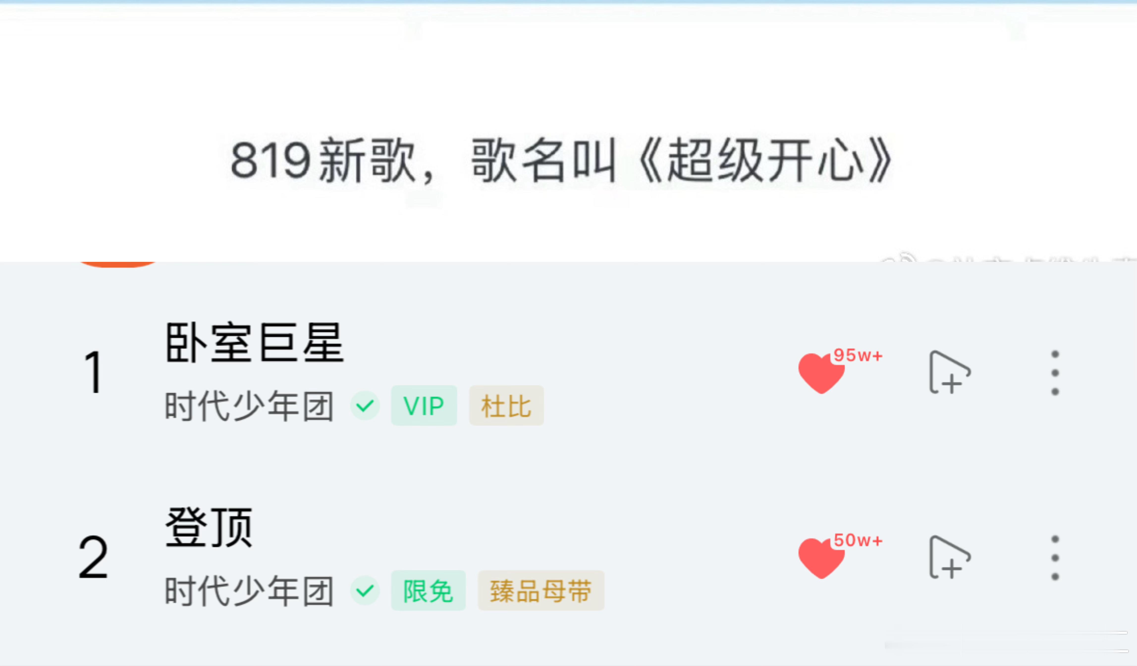 我好像懂了，我是巨星登顶超级开心 ​​​