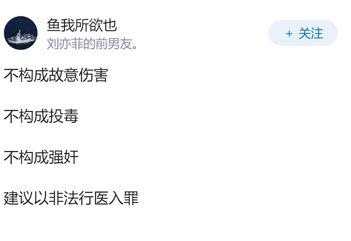 女子在清吧被人投「伟哥」，警方认定无犯罪事实不予立案，如何从法律角度解读？往他人