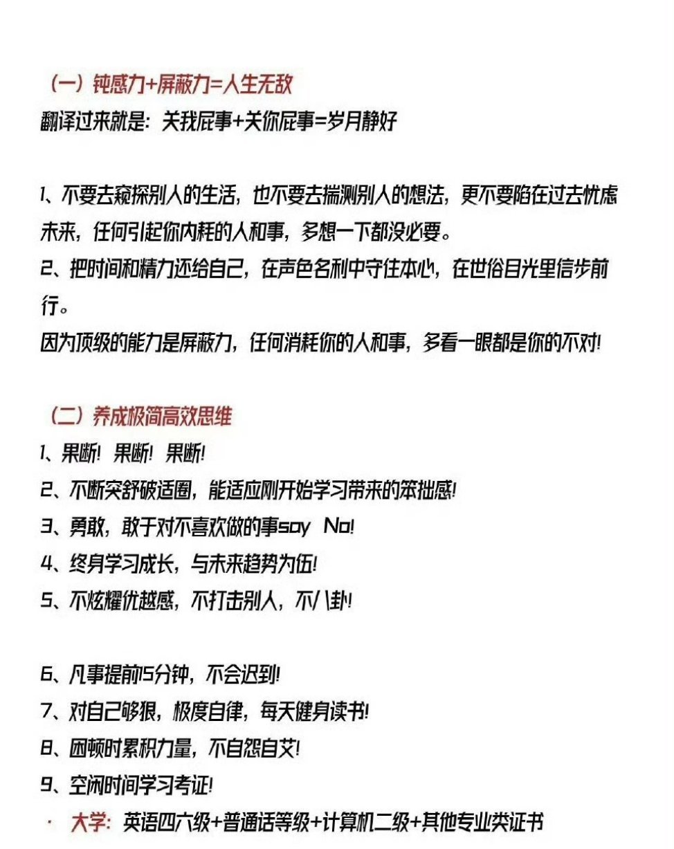 让你持续走到社会顶层 ​​​。 ​​​
