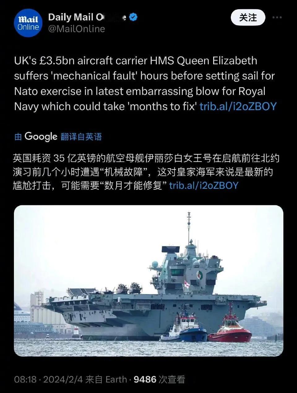 尴尬了啊，出发前的最后几小时，英国“一脸煞白女王”号航母出现机械故障，退出冷战后