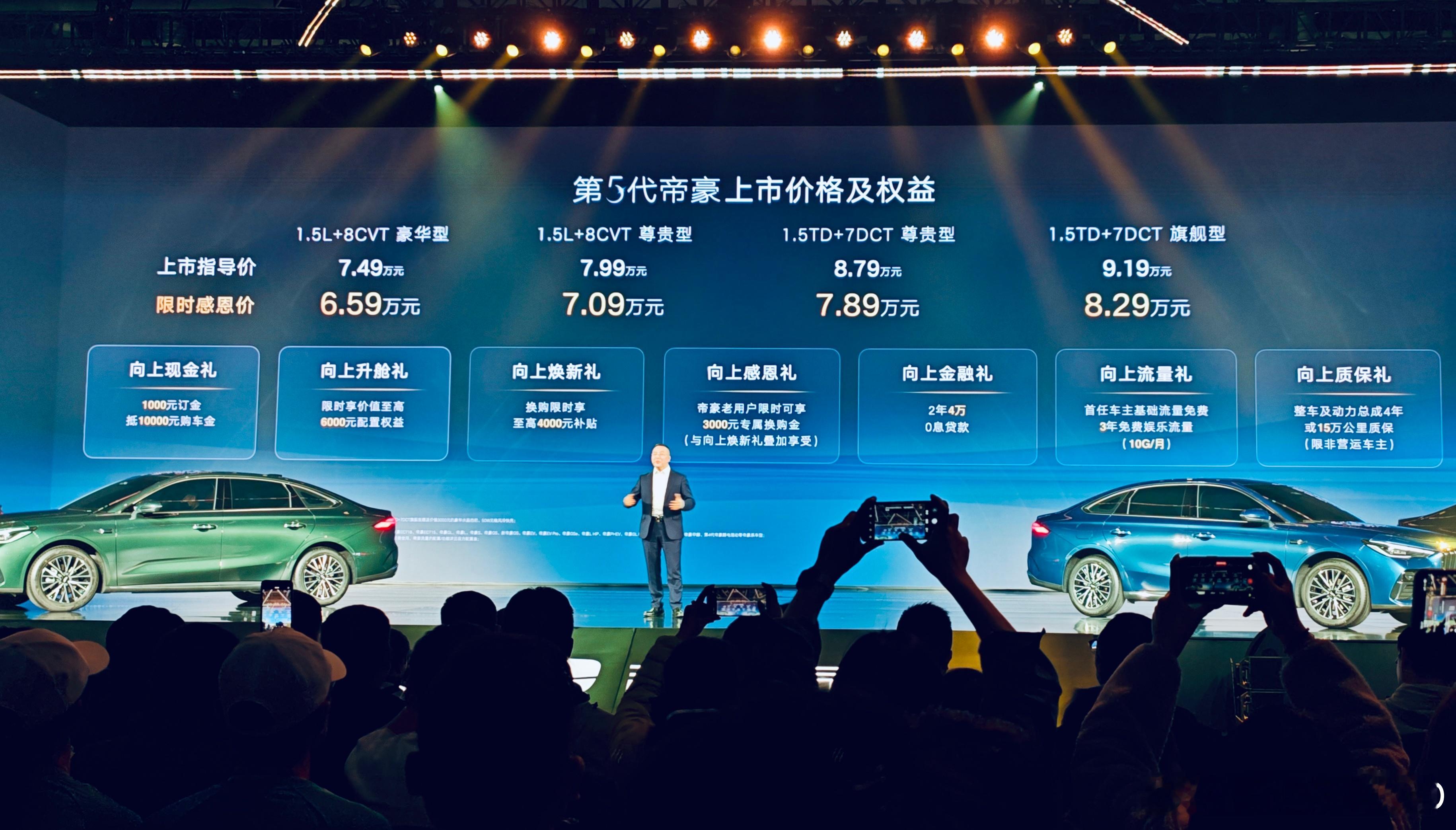 帝豪是中国品牌轿车史上首个突破400万辆的车型，连续162个月销量破万，卖遍全球