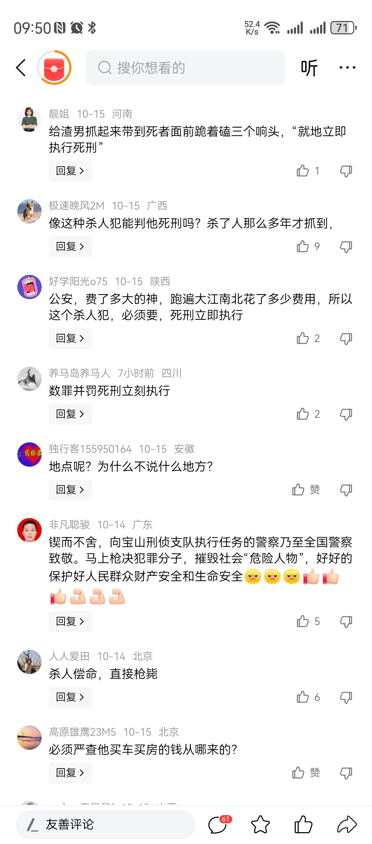 科技让我们安全！
科技让犯罪减少！
科技让罪犯忌惮！
几十年前的重罪，
如果没有