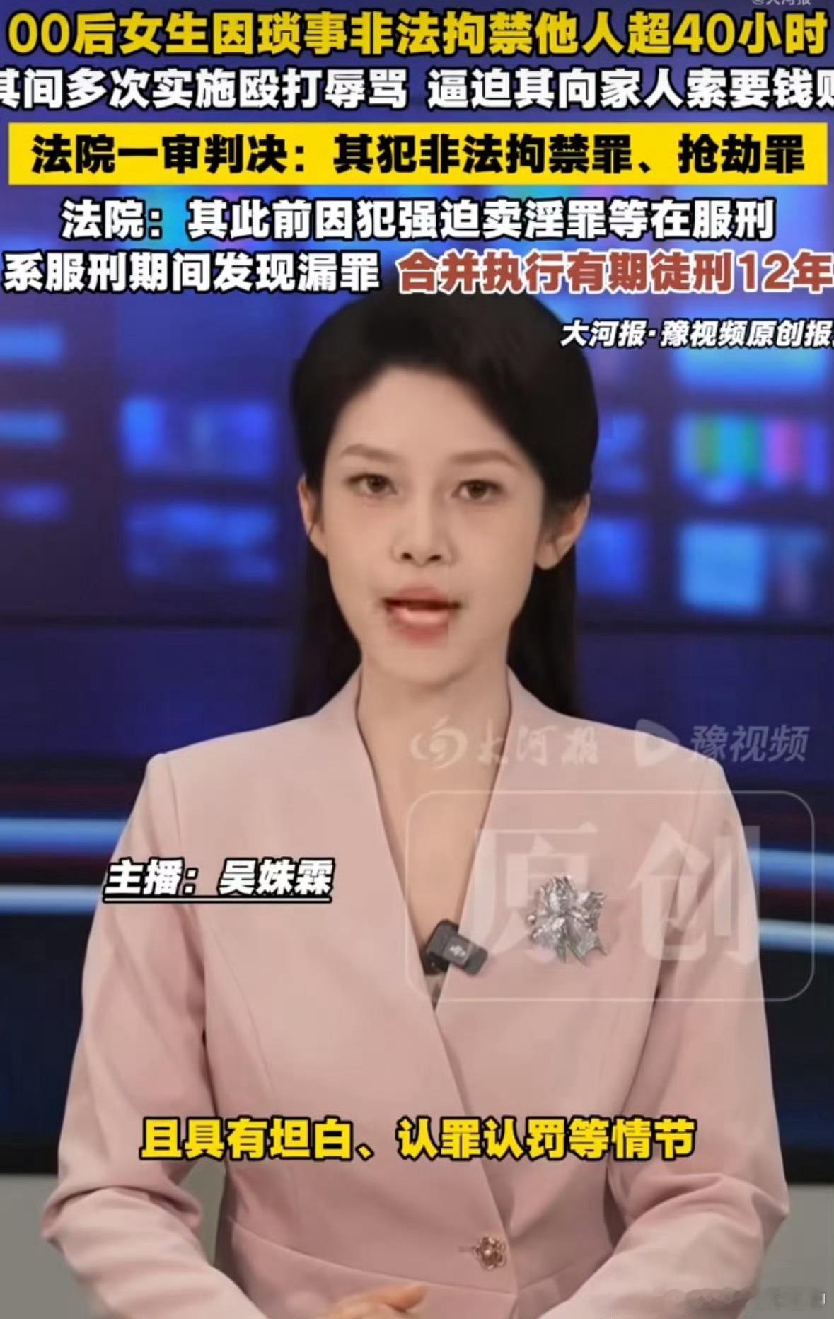 看到“16岁女生服刑期发现漏罪被判12年”这个新闻，心里挺复杂的。不是简单的“恶