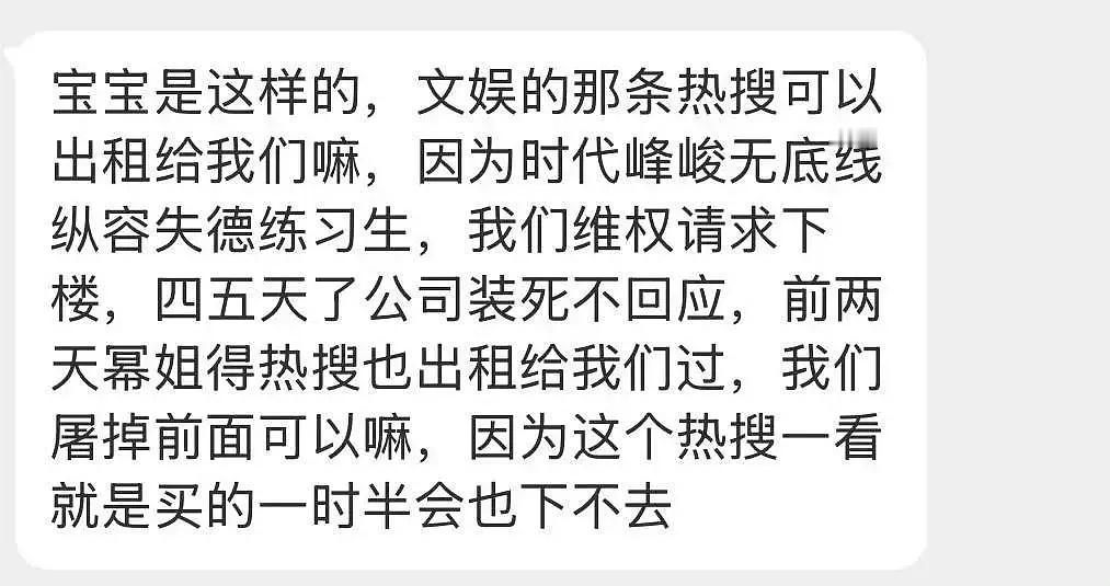 曝王鹤棣和神秘女友吵架 王鹤棣 谈了十年楼丝在向王鹤棣粉丝租热搜，世界纷纷扰扰，