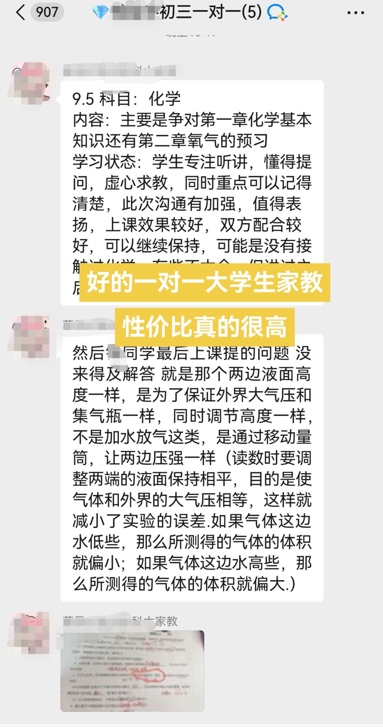 一对一家教 好的一对一大学生家教，性价比真的很高！