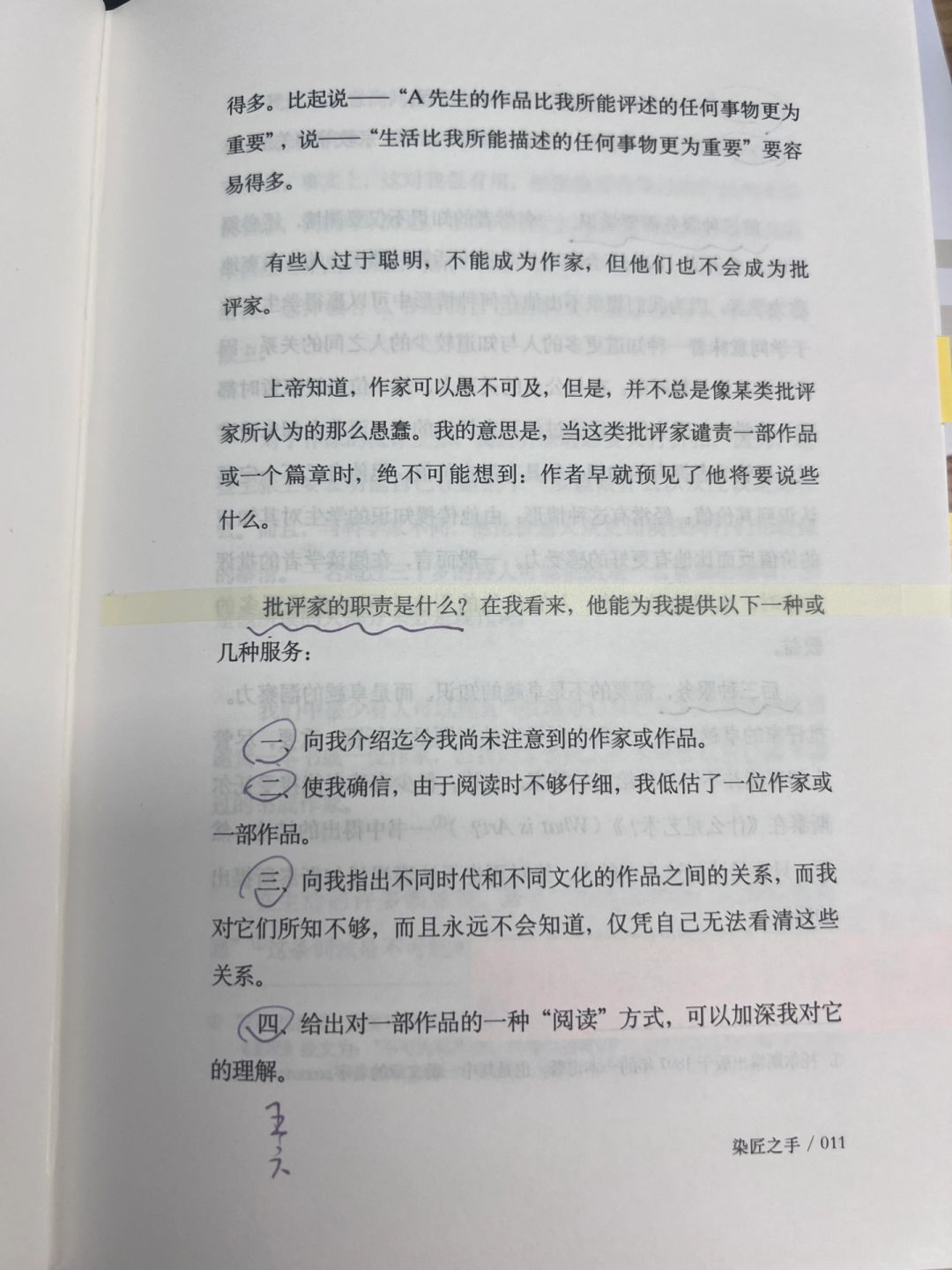 为什么我喜欢看大师的书评和读书类作品
