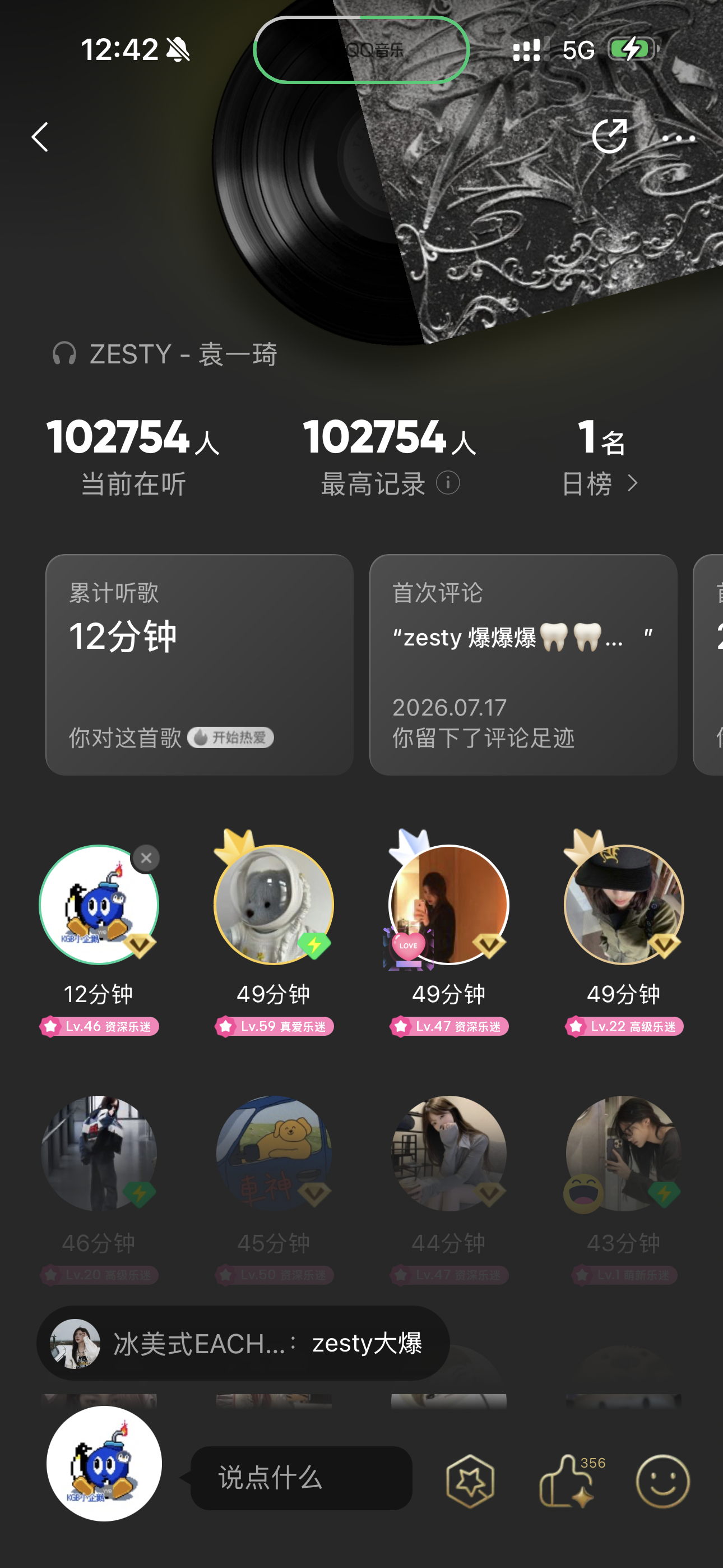 10w！！！！袁一琦ZESTY专辑主打上线