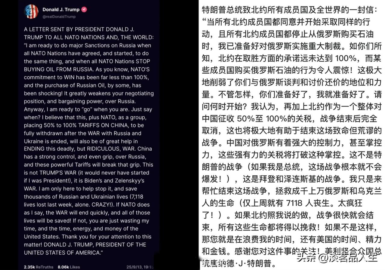 特总又出奇招，他准备对大鹅发动重大制裁，在重大制裁实施前，需要北约成员国停止购买