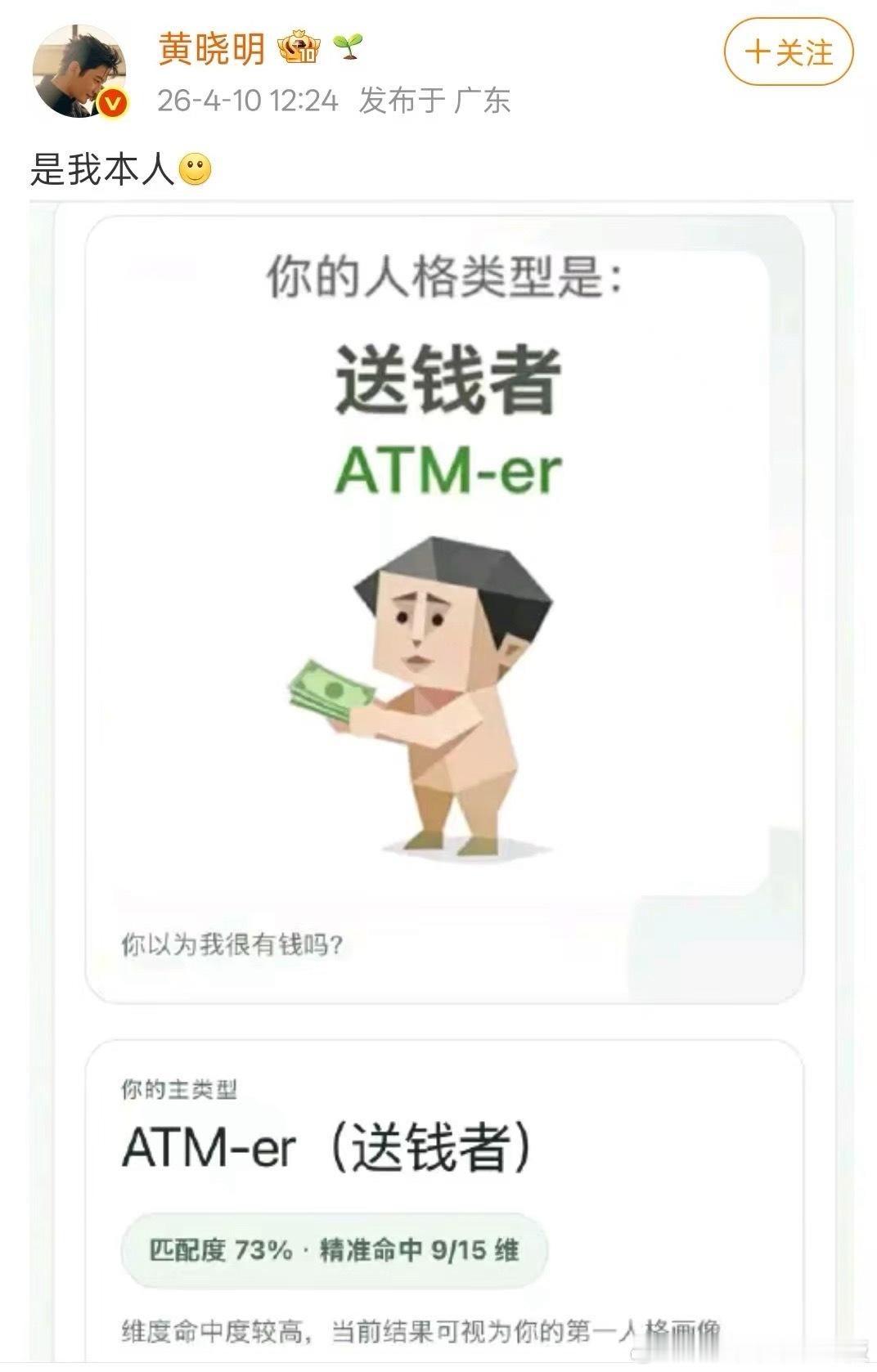 今天咋这么多乐子，晓明哥这是咋了。 