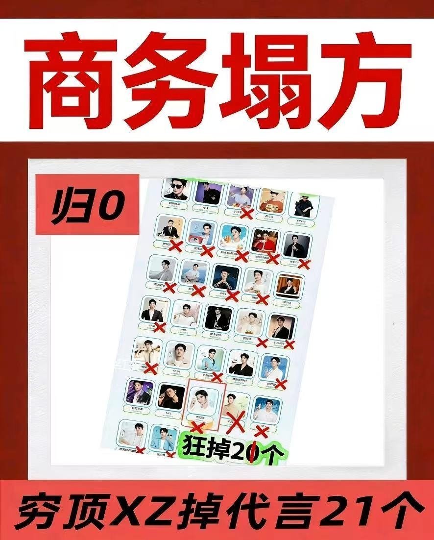 肖战 十日终焉是谁啊！哦，原来是那位穷顶啊！啊呸！日每气，不看不看 