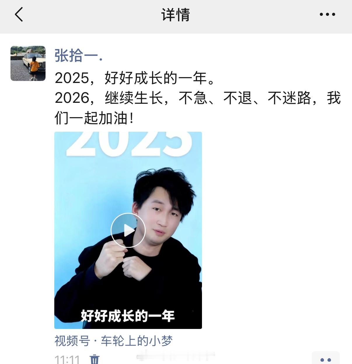 我不再在朋友圈发年度总结了朋友圈年度总结这几年确实有点变味儿了，从真情实感到模板