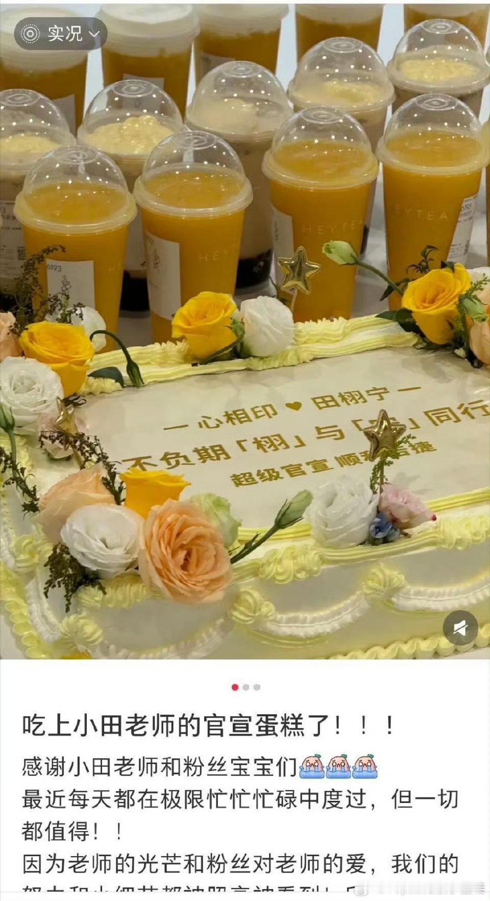 心相印和高梵都开了庆功宴，田栩宁财神爷实锤！[流鼻血][流鼻血][流鼻血][流鼻