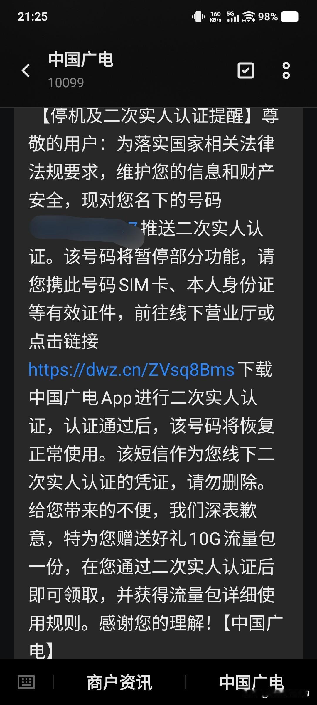 我要吐槽下中国广电
第一：信号不咋的
第二：总是提醒二次认证
我也不知道什么情况