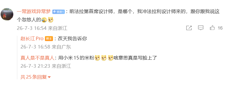 现在开始抢汽车设计师了，智界之前说吸纳了法拉利前首席设计师，小鹏SUV新车MON