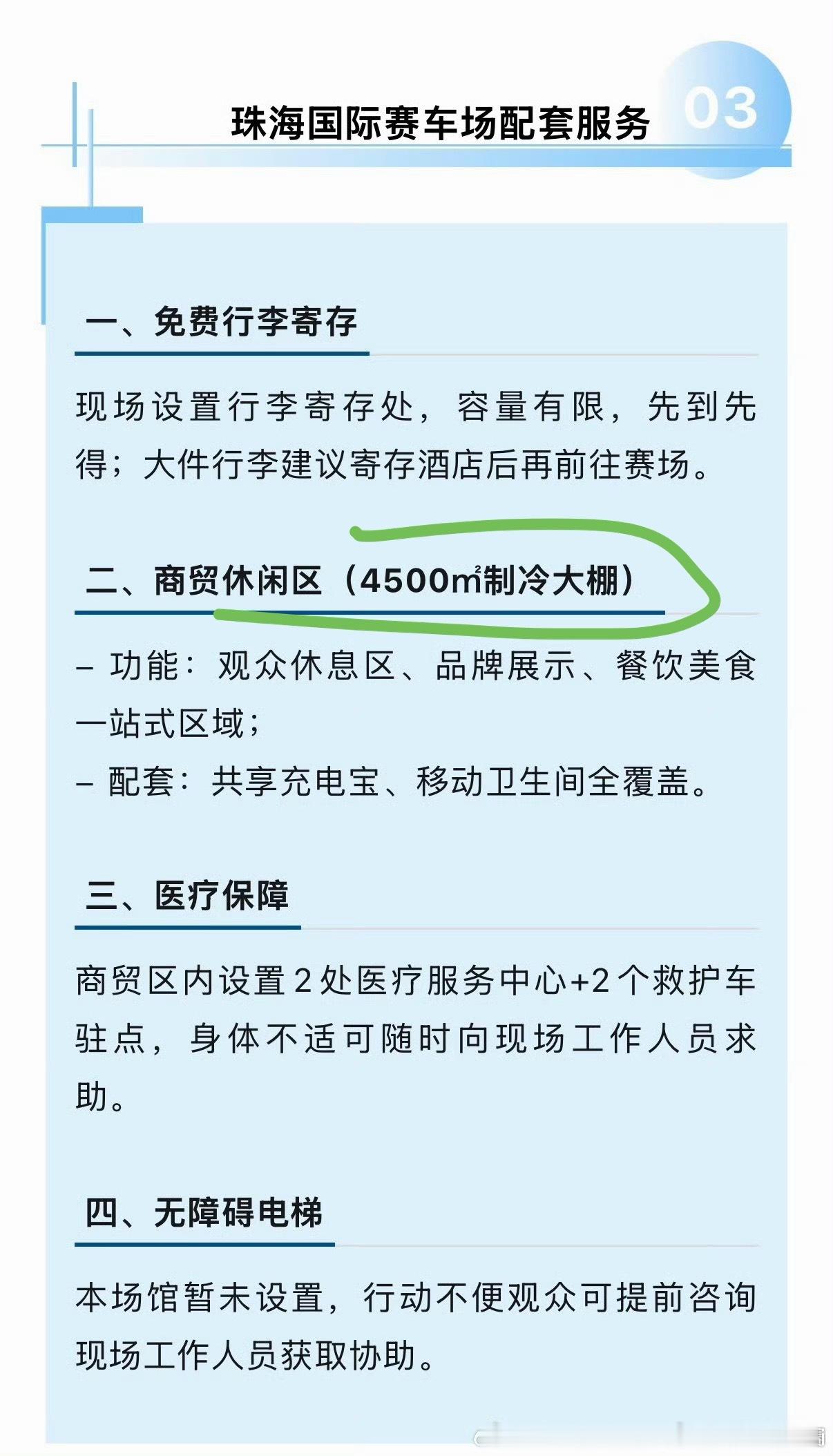 珠海4500平方的制冷大棚已经在建了 