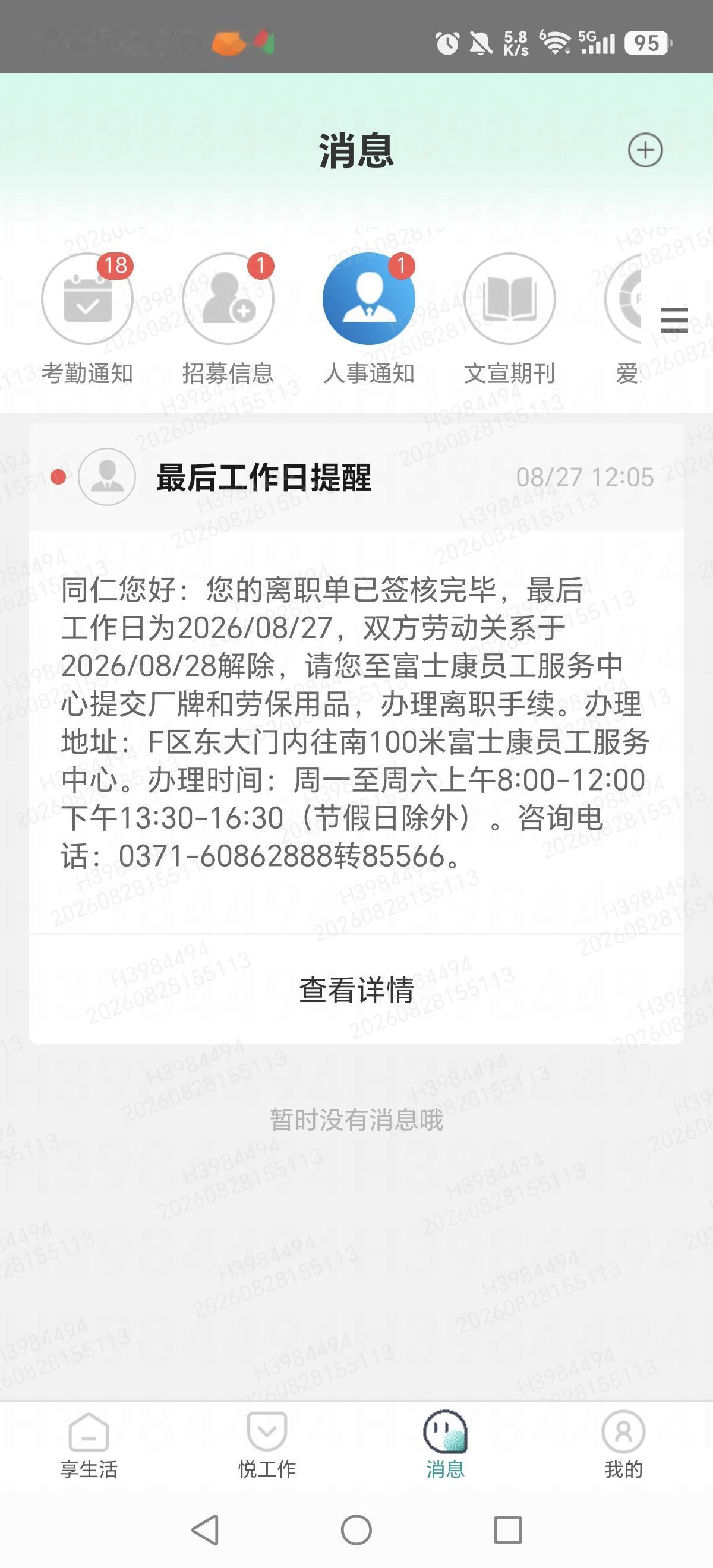 该说不说，挑战电子厂跑路最多的工站锁音量（4颗螺丝）已结束，一个锁音量干了两期，