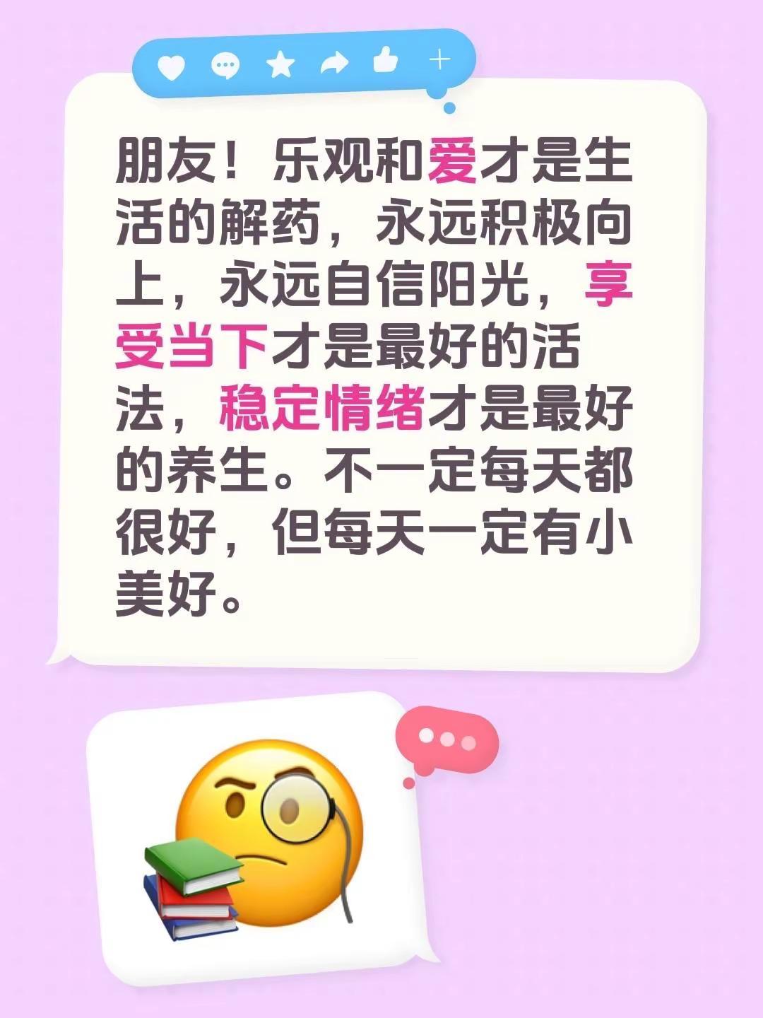 蓝光心里话……我评论了@尹烨 的作品：朋友！乐观和爱才是生活的解药，永远积极向上