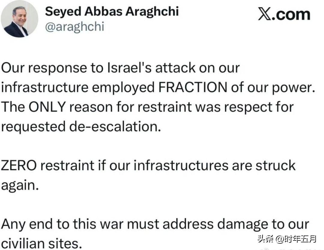 阿拉格齐：如果再袭击我们的基础设施，将不再克制

伊朗外交部长：
🔹 我们对昨