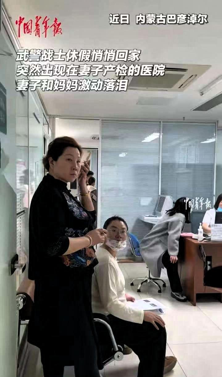 看哭了！内蒙古巴彦淖尔，一名武警战士悄悄休假回家，突然出现在妻子产检的医院，这一