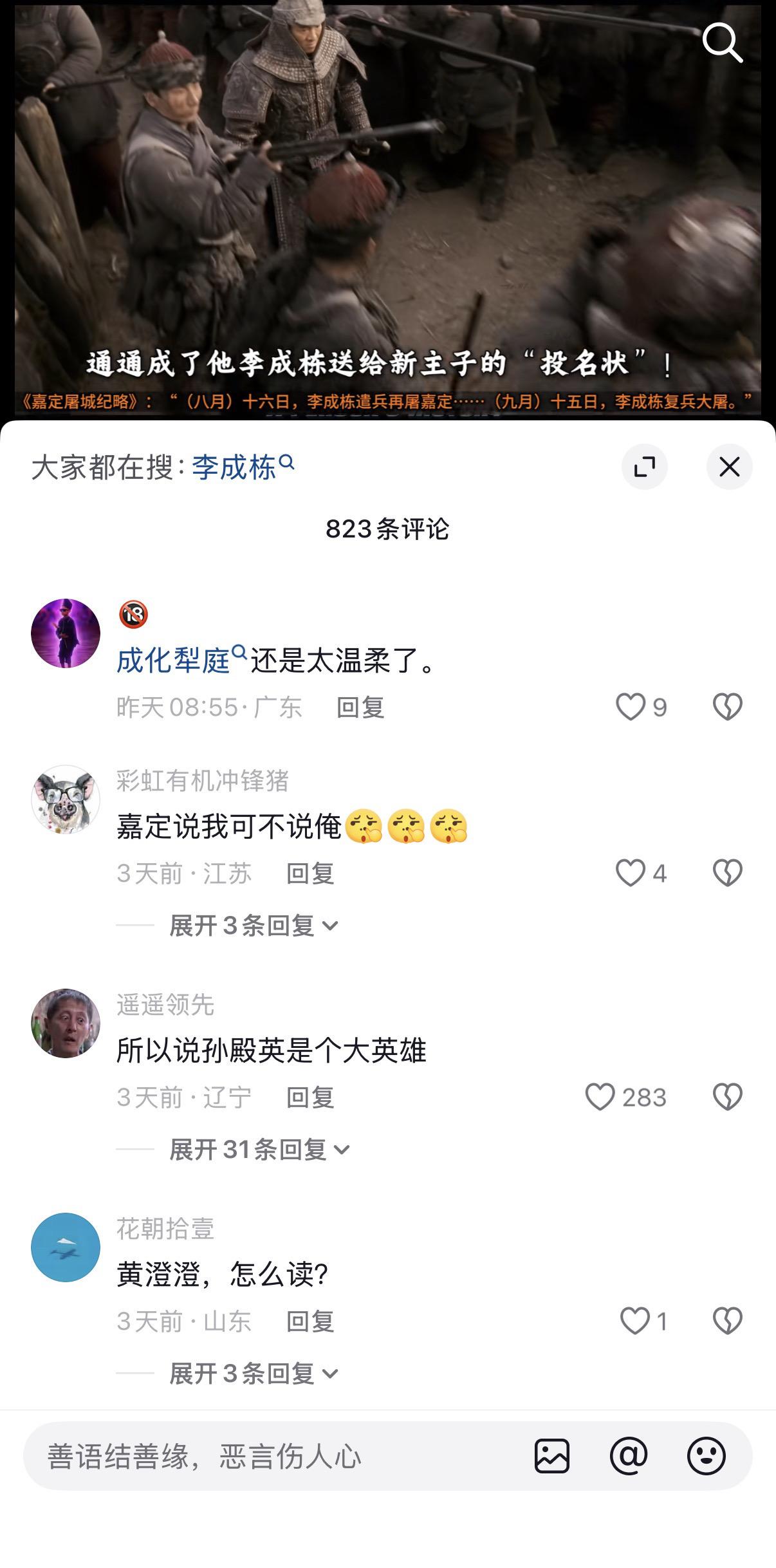 历史上的嘉定三屠有多夸张