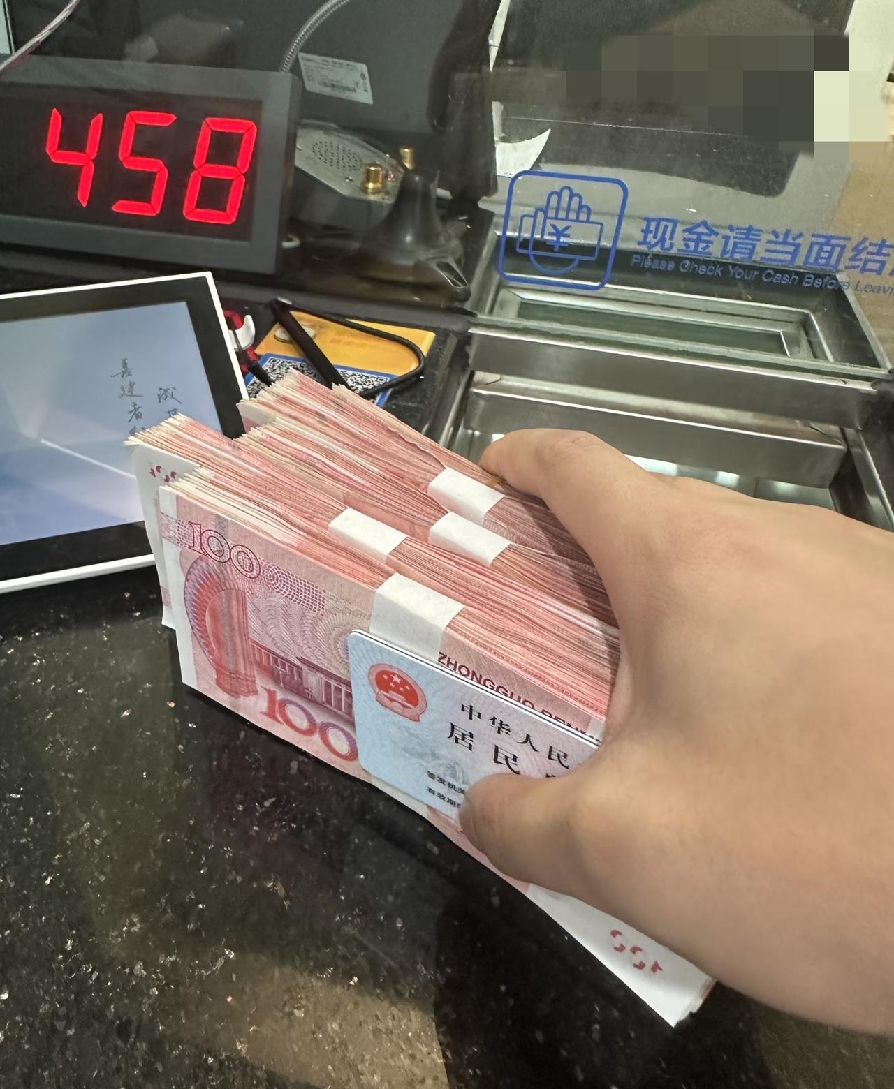 太赞了！2026年1月1日起，
存取5万以上现金终于不用被“盘查”了！以前取点钱