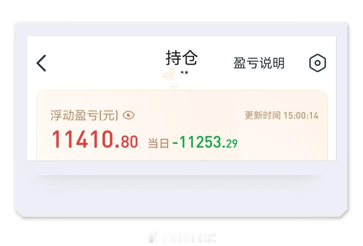 A股一个月工资三四千，一天亏掉一万多